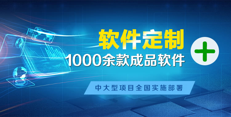 永康软件开发